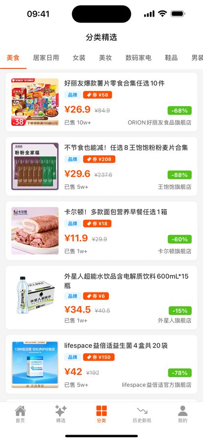 分类精选