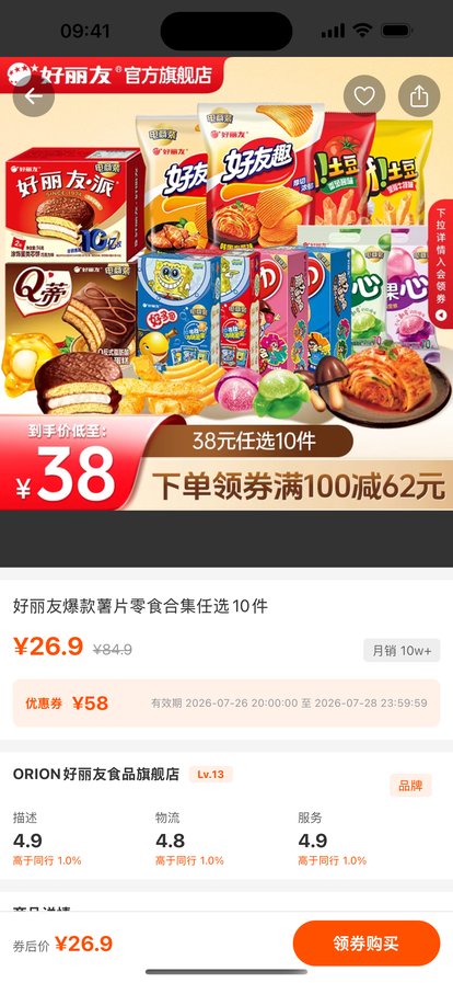 商品详情